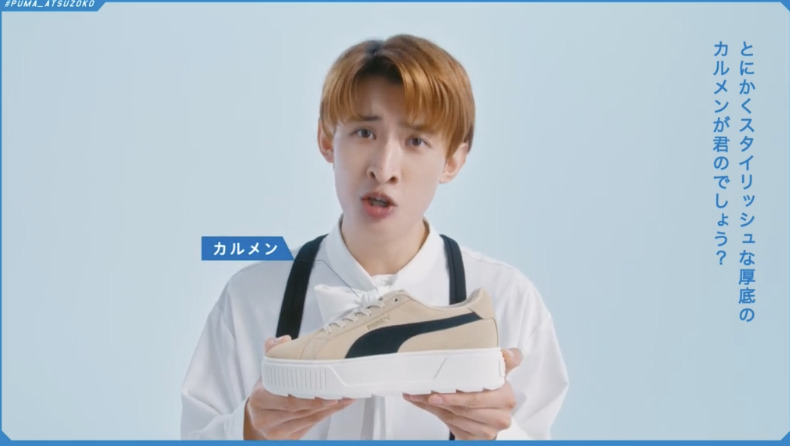 SnowMan PUMA ATSUZOKO 向井康二