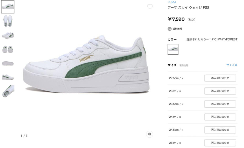 PUMA プーマ 深澤辰哉モデル fkip.unmul.ac.id