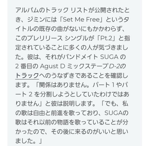 BTSジミン