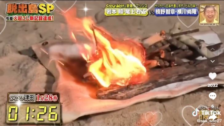 岩本照